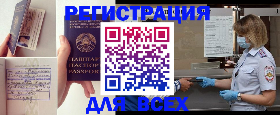 миграционный учет в Ялуторовске