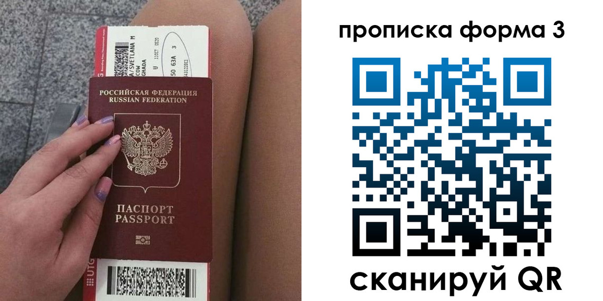 временная регистрация 2025 в Ялуторовске