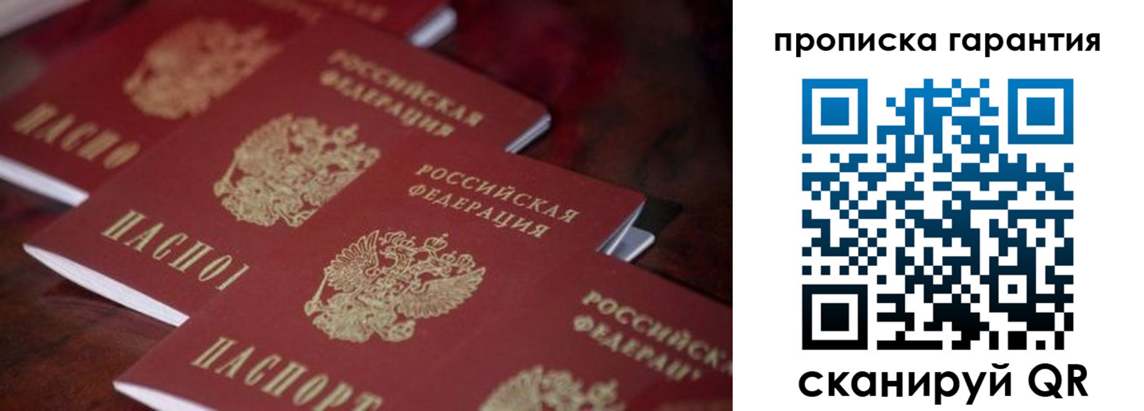 временная регистрация в квартире в Ялуторовске