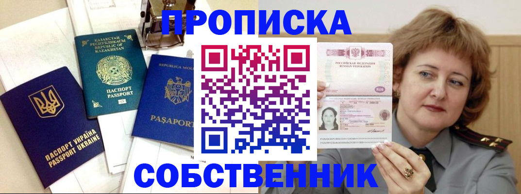 временная регистрация для всех в Ялуторовске