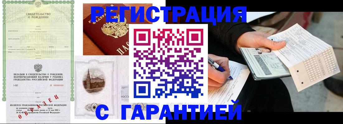 регистрация для дет. сада в Ялуторовске