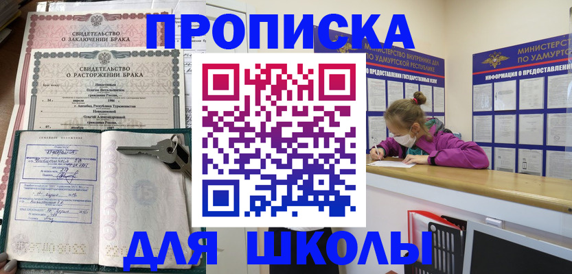 временная регистрация недорого в Ялуторовске