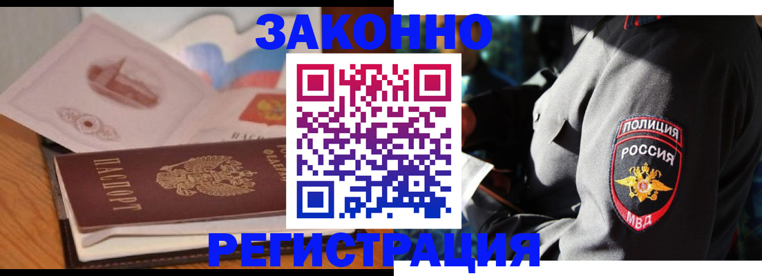 временная регистрация недорого в Ялуторовске