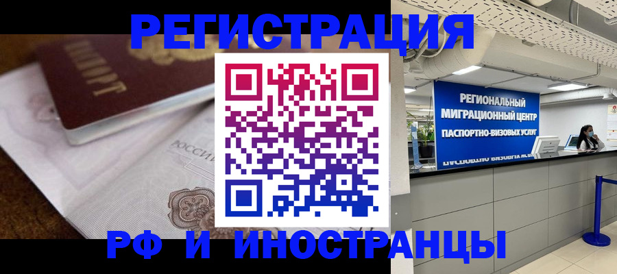 прописка законно в Ялуторовске