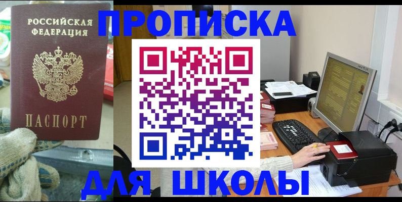 временная регистрация надежно в Ялуторовске