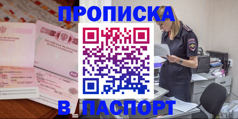 временная регистрация 2025 в Ялуторовске