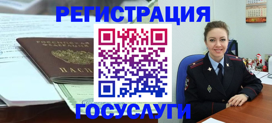 временная регистрация надежно в Ялуторовске