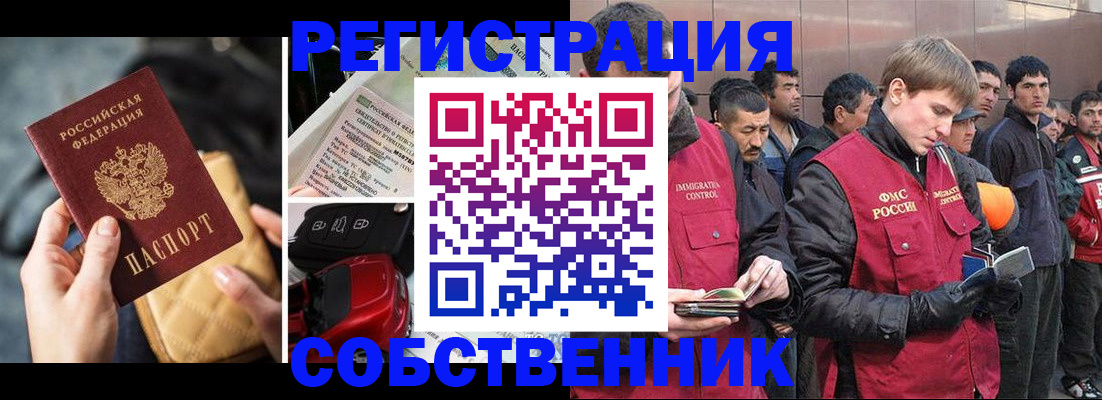 прописка для военкомата в Ялуторовске