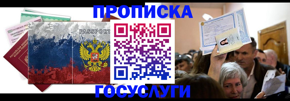 найти адрес прописки в Ялуторовске