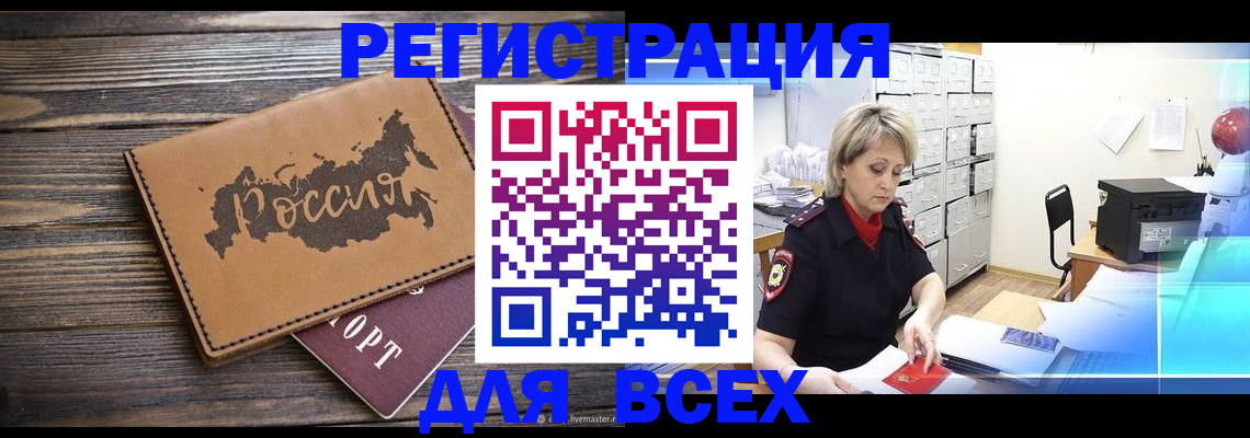 прописка паспорт в Ялуторовске