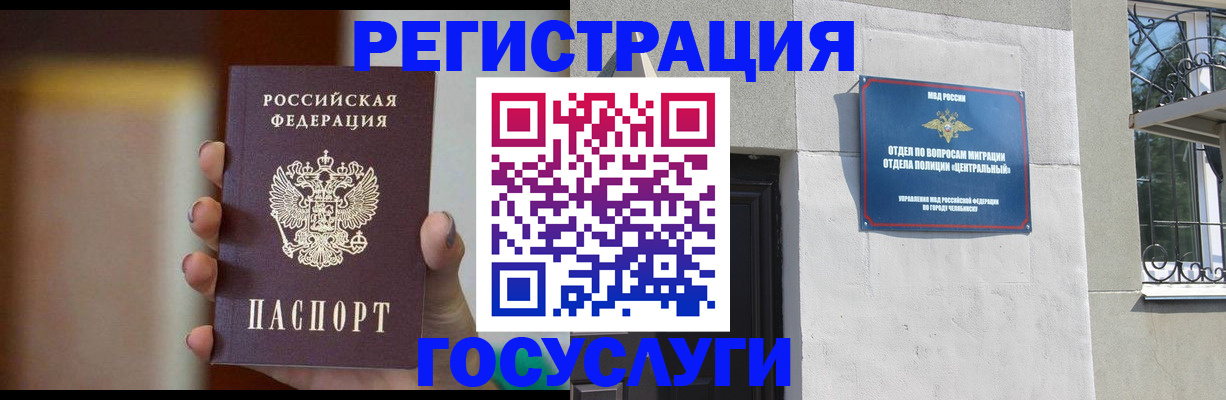 прописка ребенка в Ялуторовске